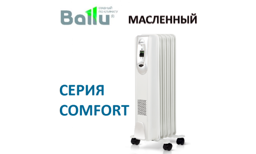Маслонаполненный радиатор BALLU BOH/CM-09WD